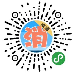 成语趣消消_成语趣消消小程序_成语趣消消微信小程序