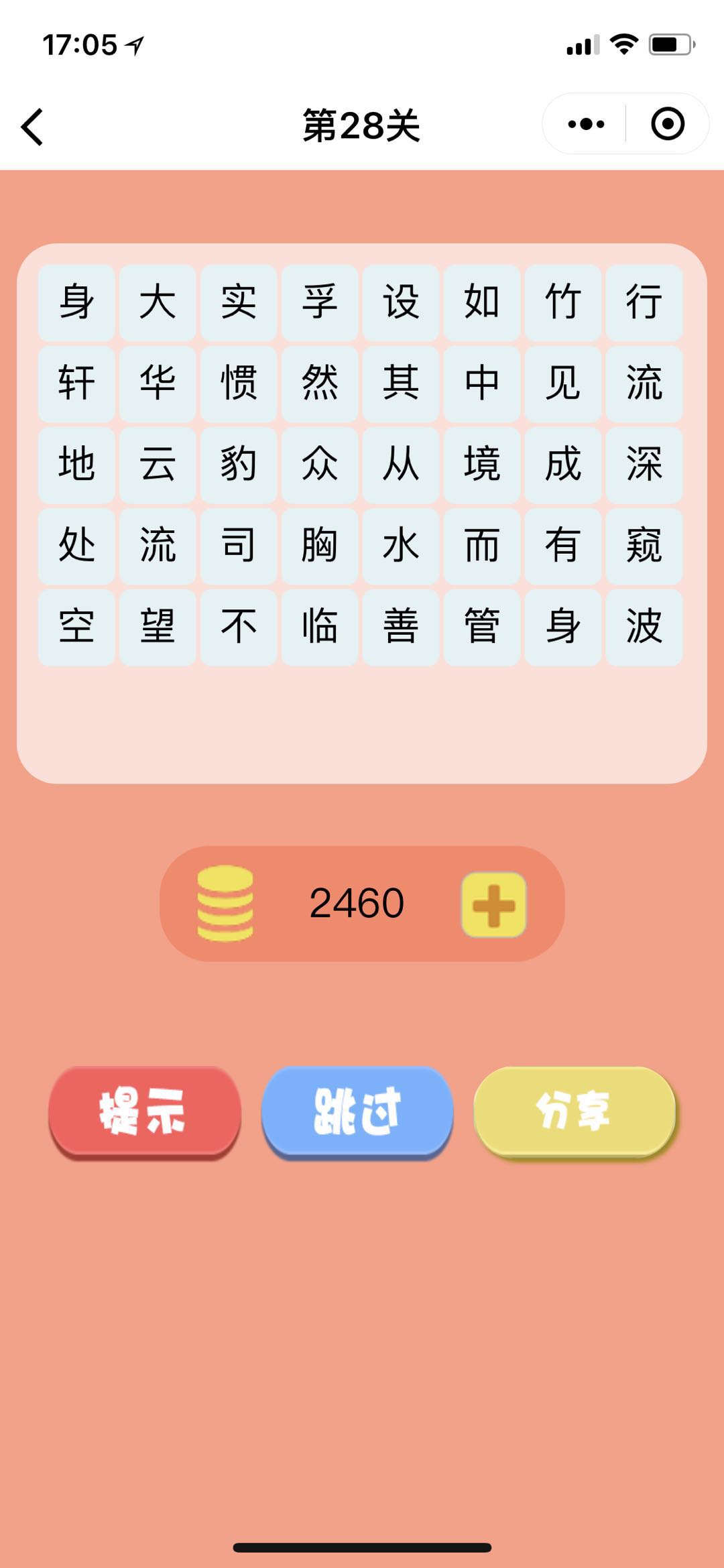 成语趣消消_成语趣消消小程序_成语趣消消微信小程序