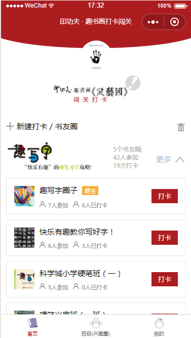 广州毛笔硬笔书法美术国画培训_广州毛笔硬笔书法美术国画培训小程序_广州毛笔硬笔书法美术国画培训微信小程序
