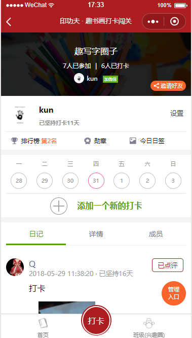 广州毛笔硬笔书法美术国画培训_广州毛笔硬笔书法美术国画培训小程序_广州毛笔硬笔书法美术国画培训微信小程序