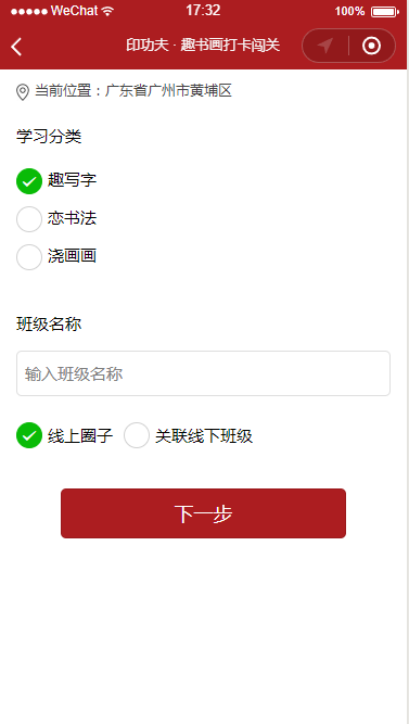 广州毛笔硬笔书法美术国画培训_广州毛笔硬笔书法美术国画培训小程序_广州毛笔硬笔书法美术国画培训微信小程序