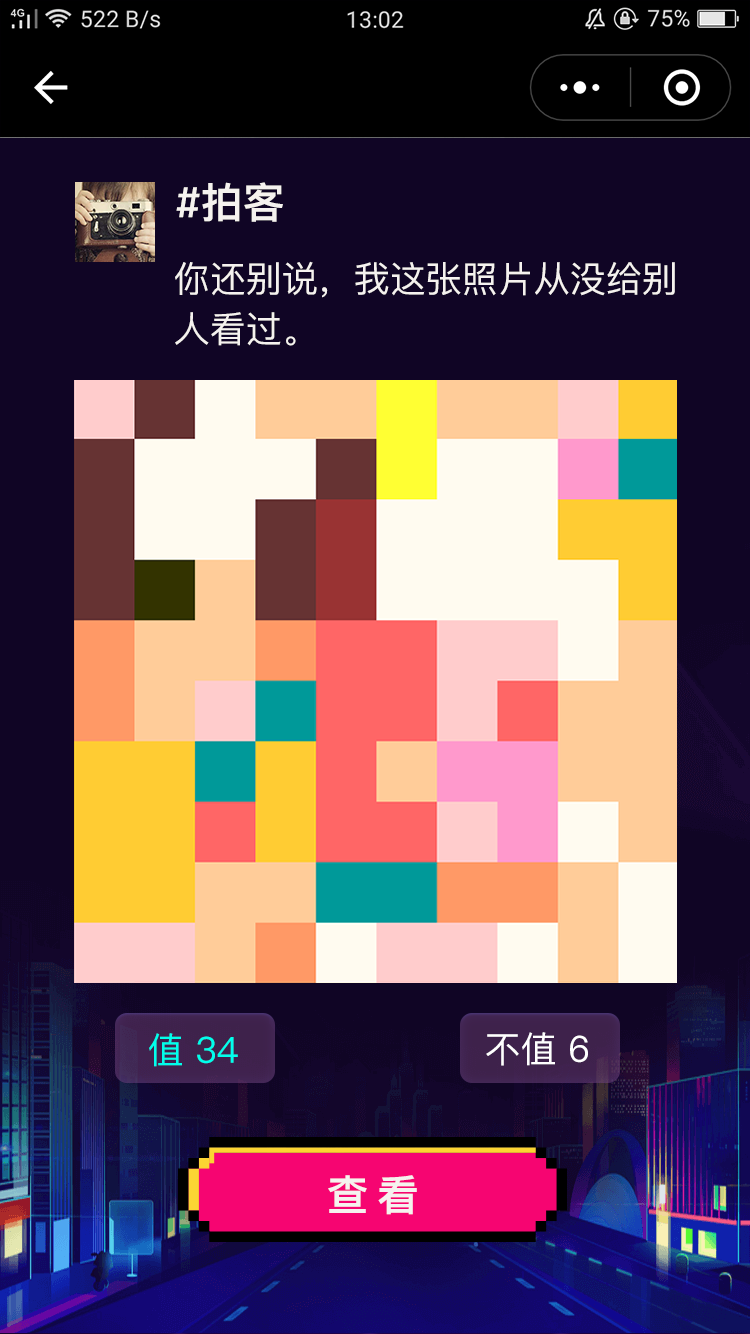 头号拍客_头号拍客小程序_头号拍客微信小程序