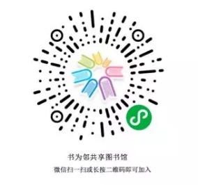 书为邻_书为邻小程序_书为邻微信小程序