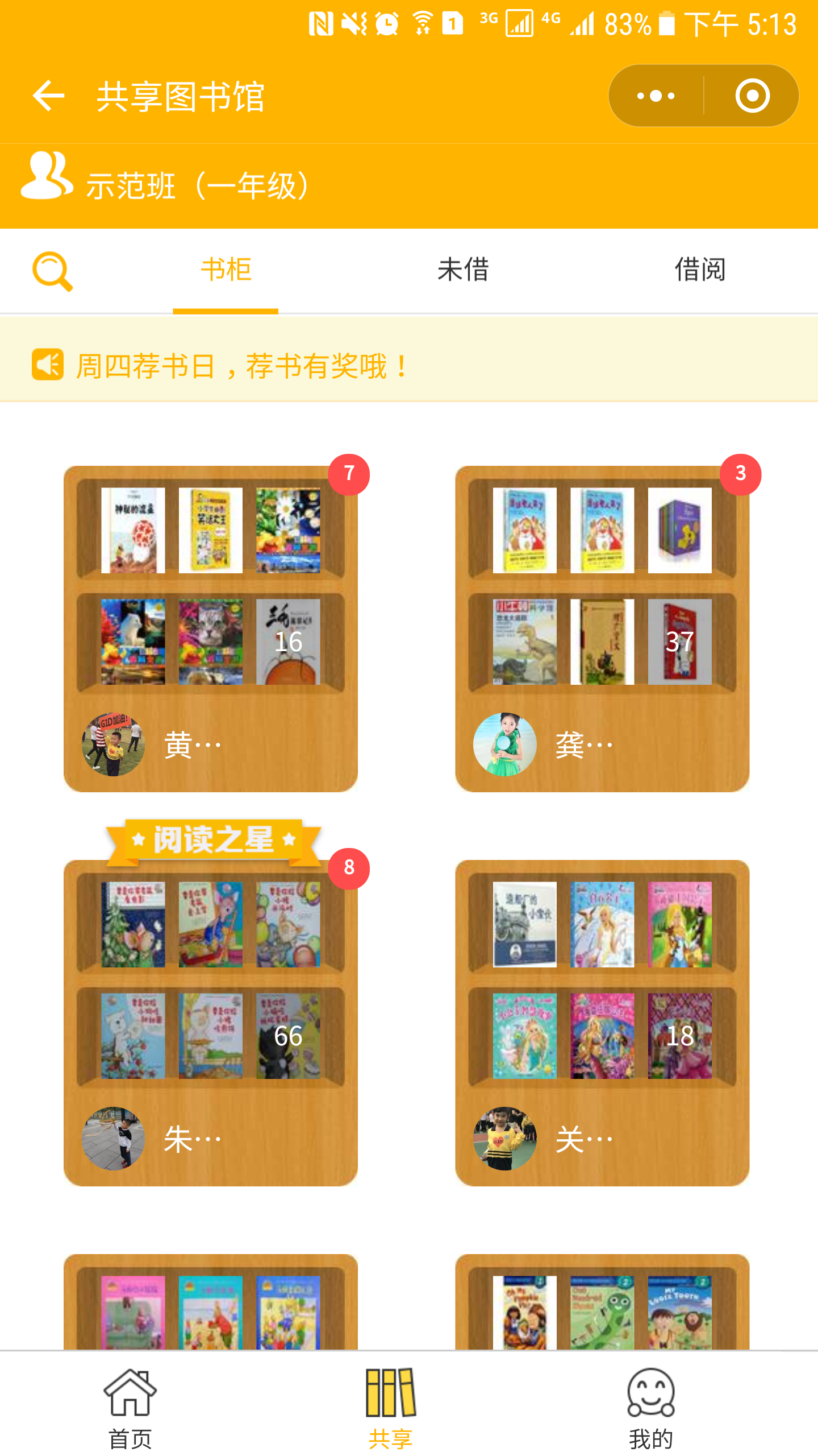 书为邻_书为邻小程序_书为邻微信小程序