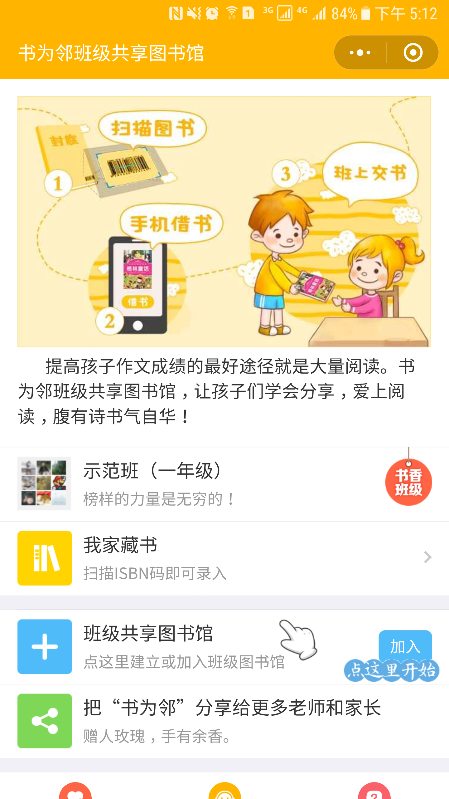 书为邻_书为邻小程序_书为邻微信小程序
