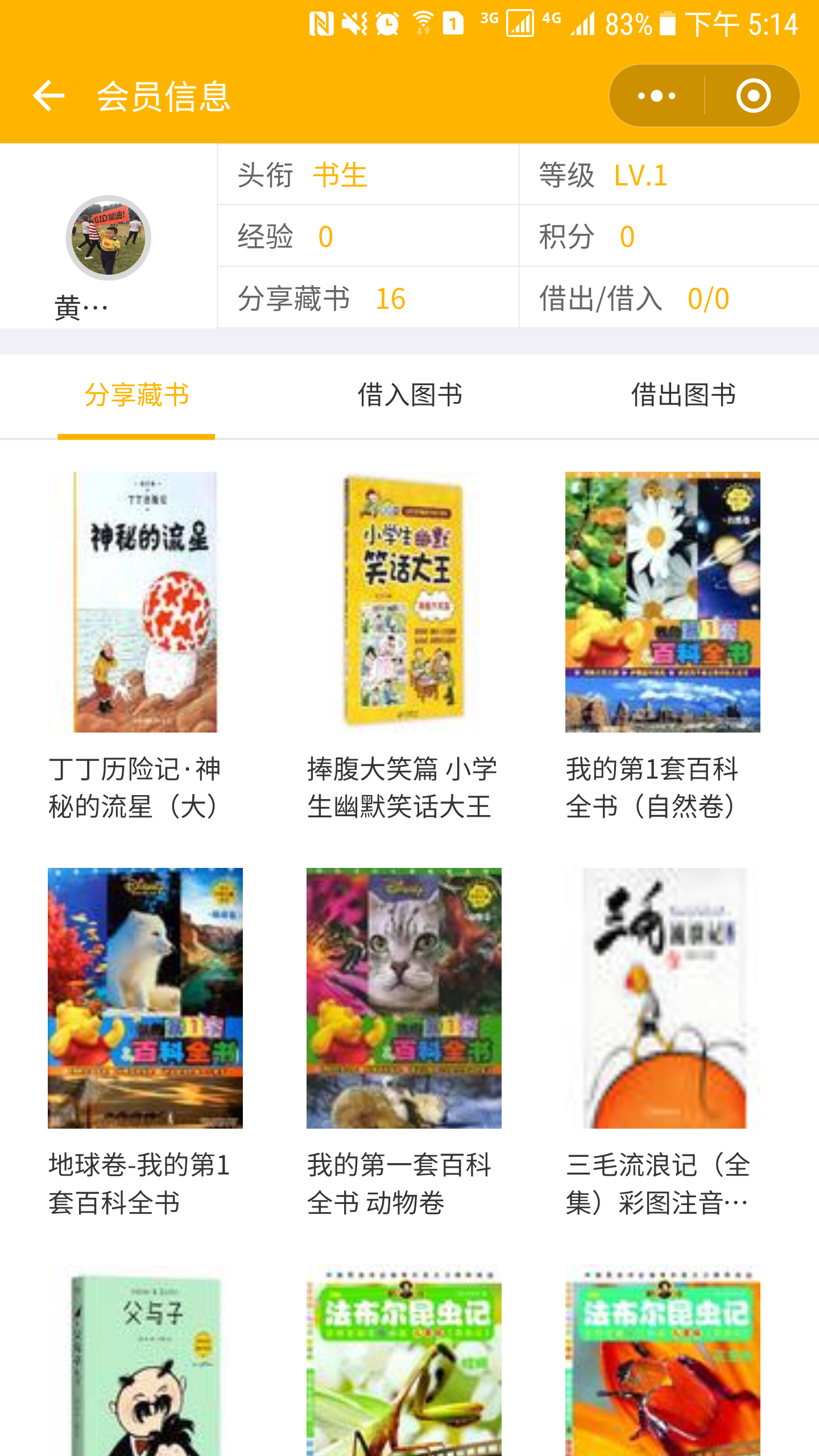 书为邻_书为邻小程序_书为邻微信小程序