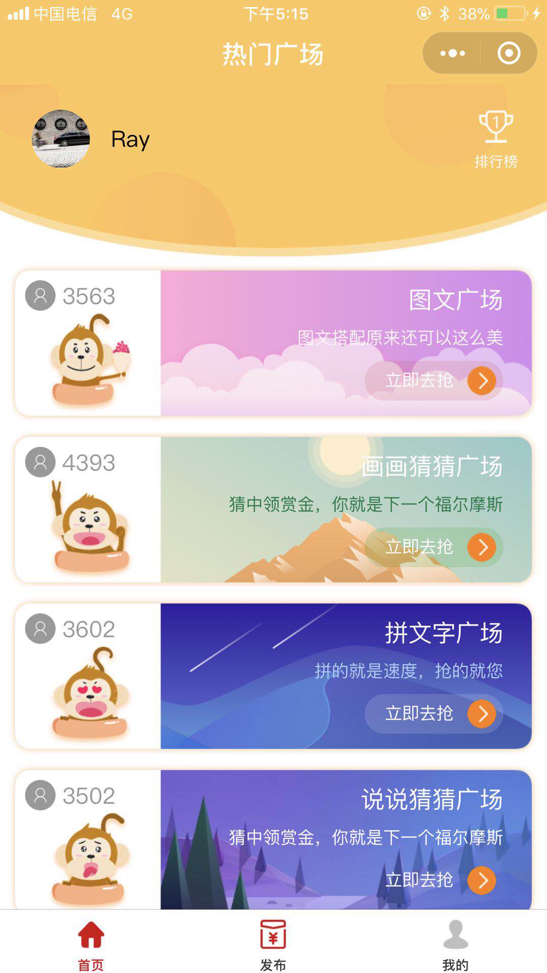 拾趣_拾趣小程序_拾趣微信小程序