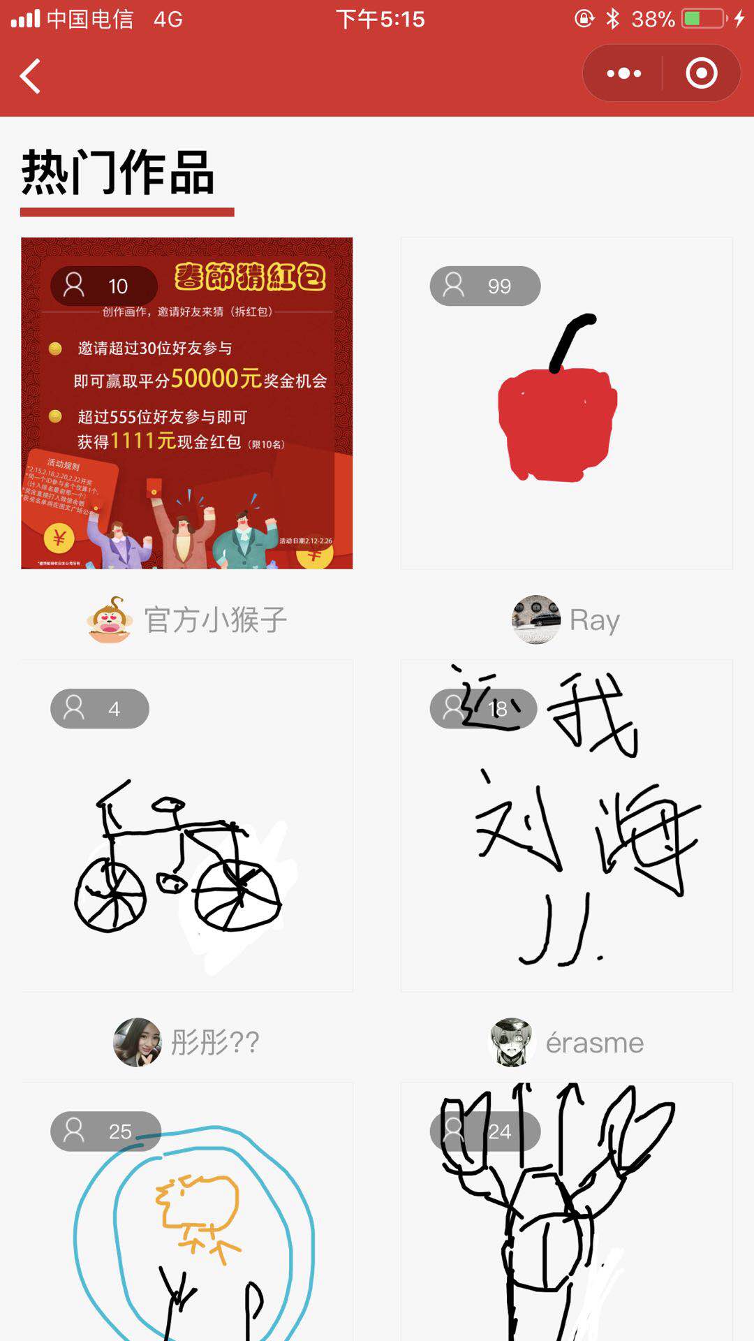 拾趣_拾趣小程序_拾趣微信小程序