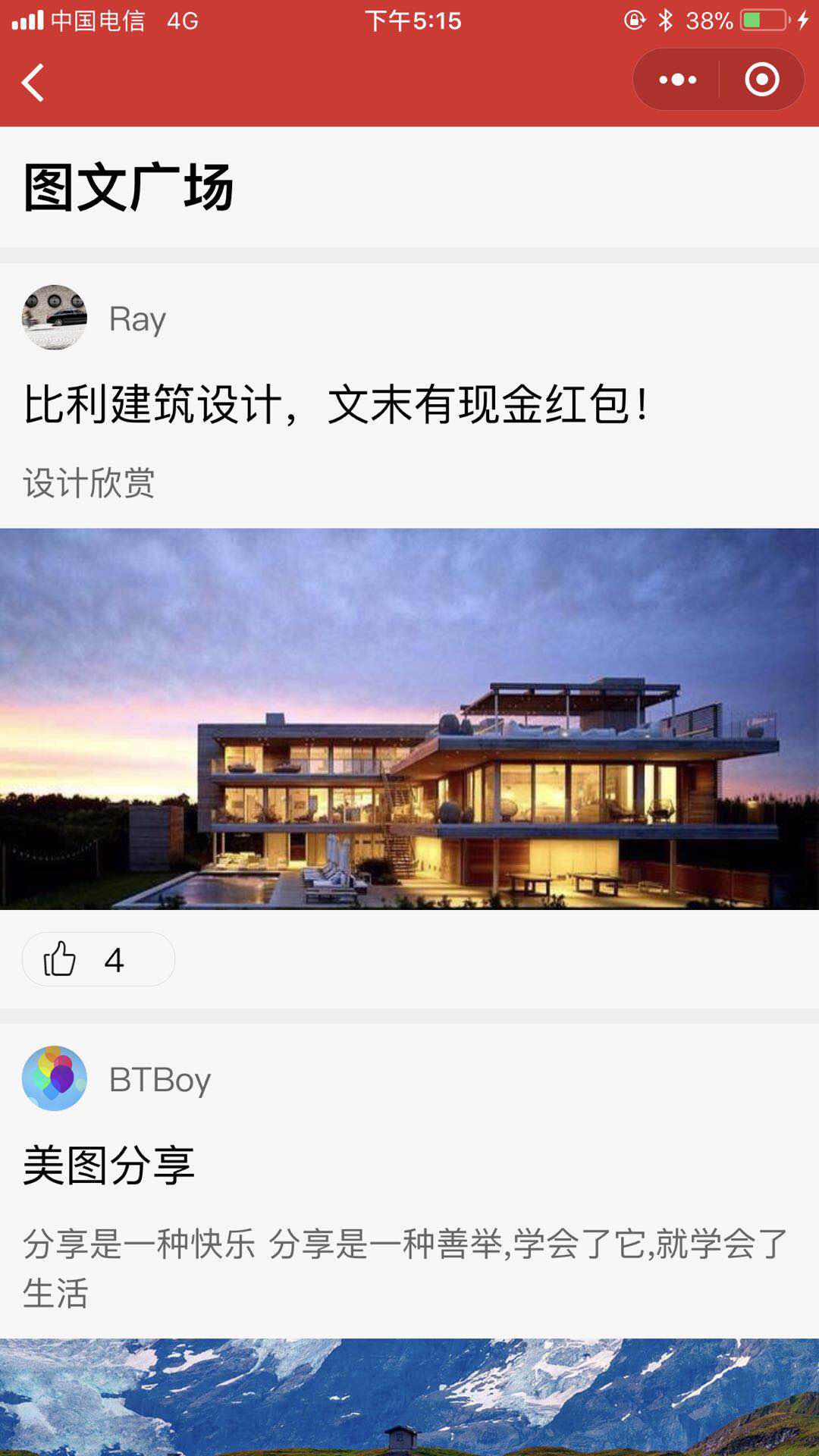 拾趣_拾趣小程序_拾趣微信小程序