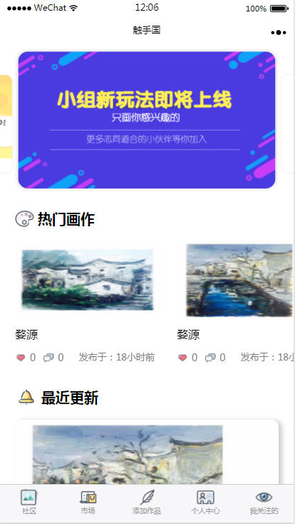 触手国_触手国小程序_触手国微信小程序