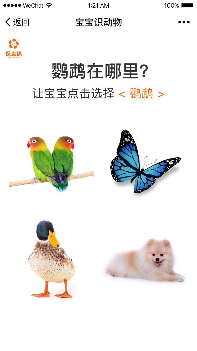 宝宝识动物益智早教识图认知大全_宝宝识动物益智早教识图认知大全小程序_宝宝识动物益智早教识图认知大全微信小程序