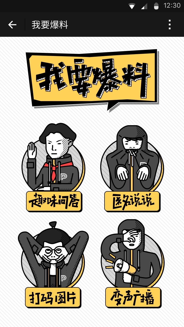Pacewear运动探秘_Pacewear运动探秘小程序_Pacewear运动探秘微信小程序