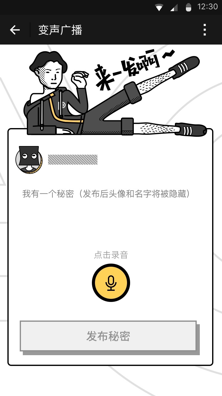 Pacewear运动探秘_Pacewear运动探秘小程序_Pacewear运动探秘微信小程序