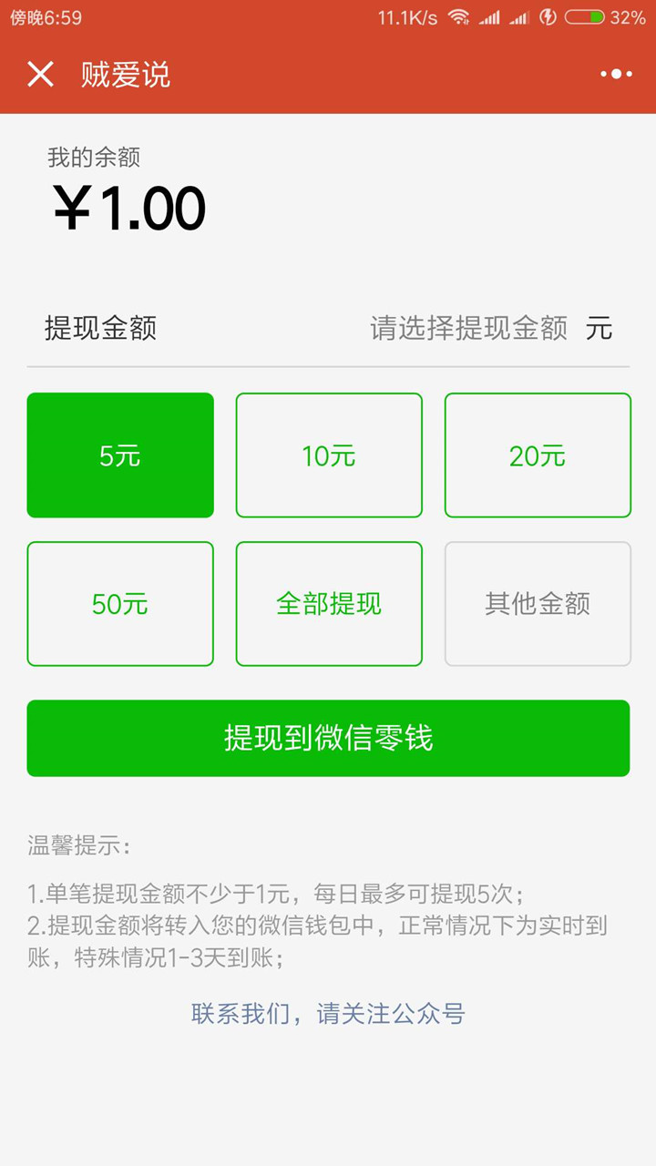 贼爱说_贼爱说小程序_贼爱说微信小程序