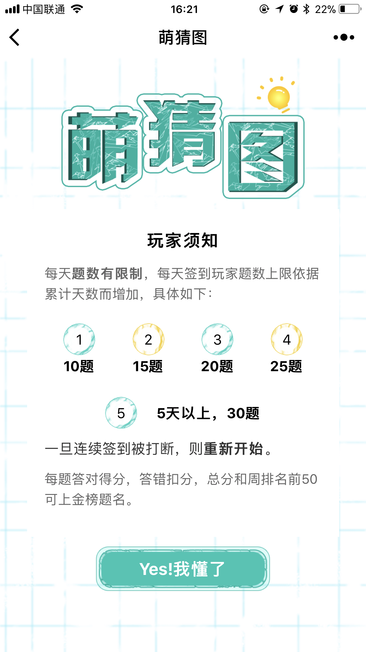 萌猜图_萌猜图小程序_萌猜图微信小程序