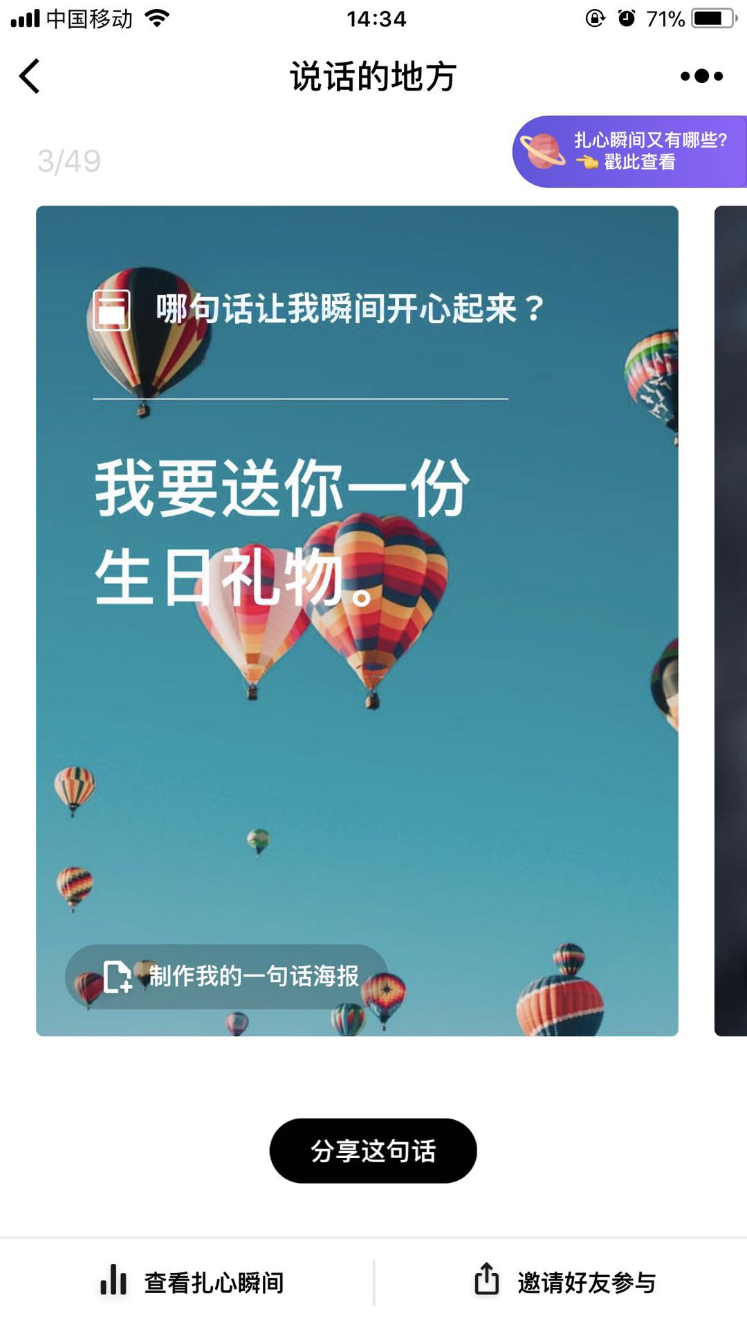 说话的地方_说话的地方小程序_说话的地方微信小程序