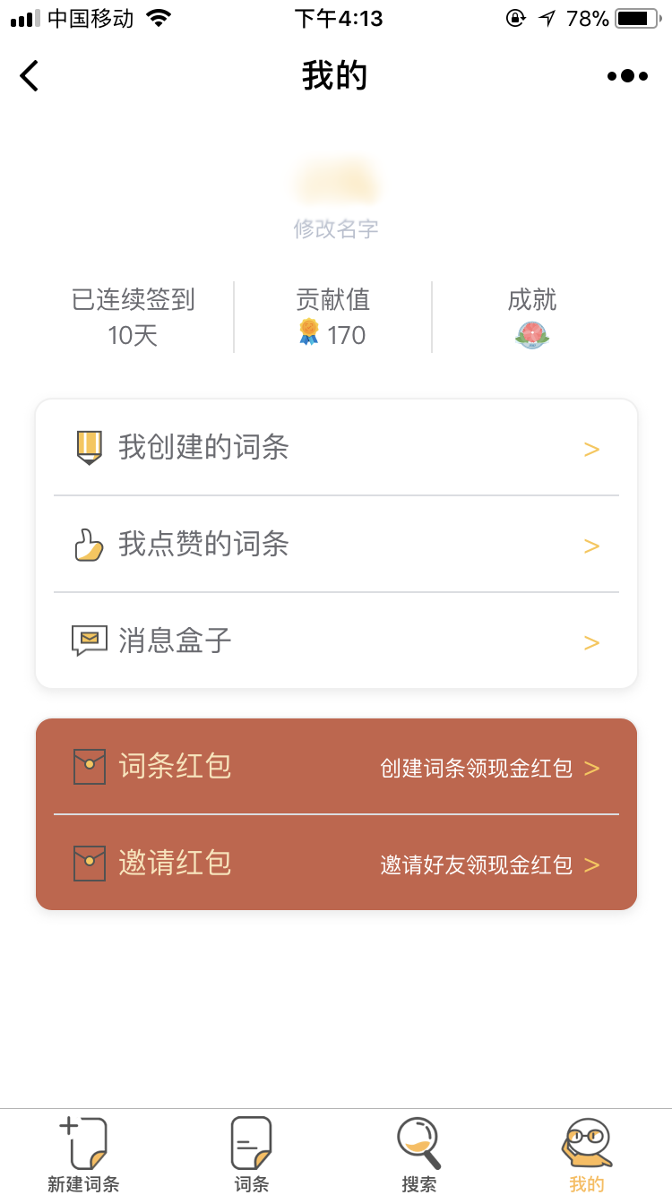 小鸡词典_小鸡词典小程序_小鸡词典微信小程序