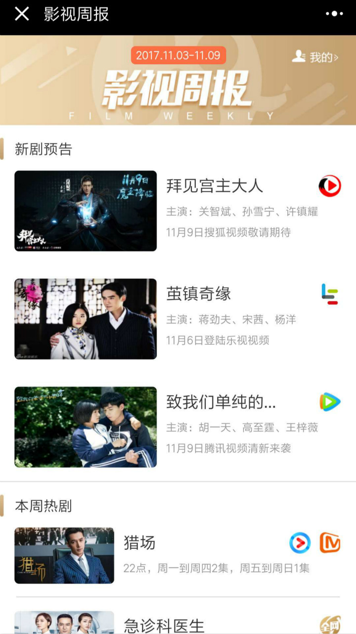 影视助理_影视助理小程序_影视助理微信小程序