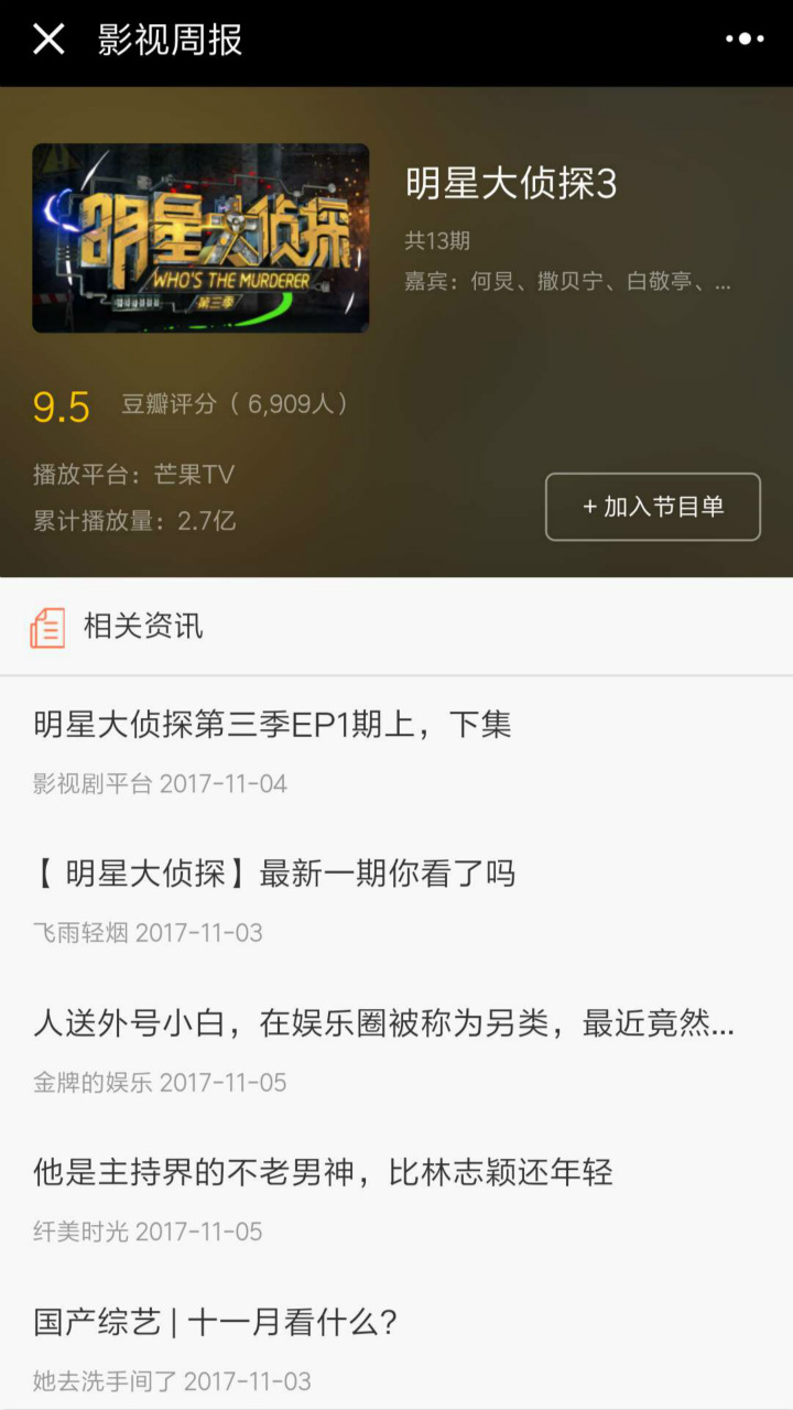 影视助理_影视助理小程序_影视助理微信小程序