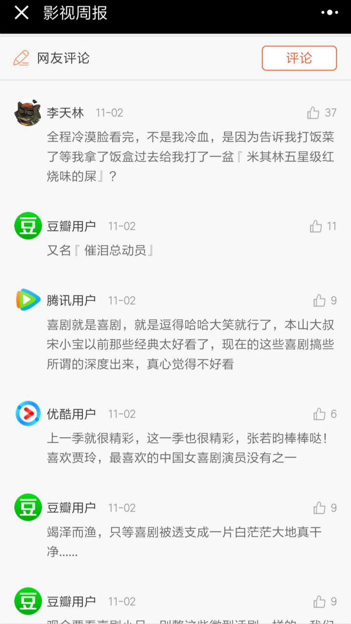 影视助理_影视助理小程序_影视助理微信小程序