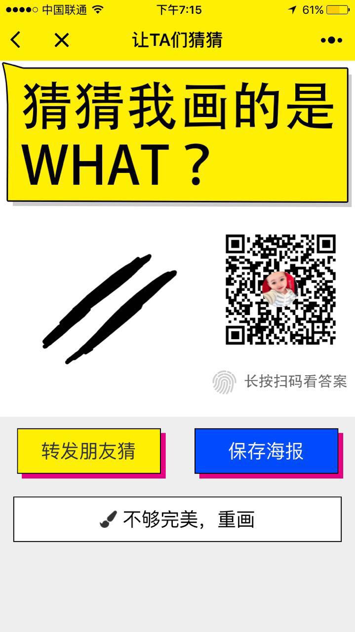 画画猜猜_画画猜猜小程序_画画猜猜微信小程序