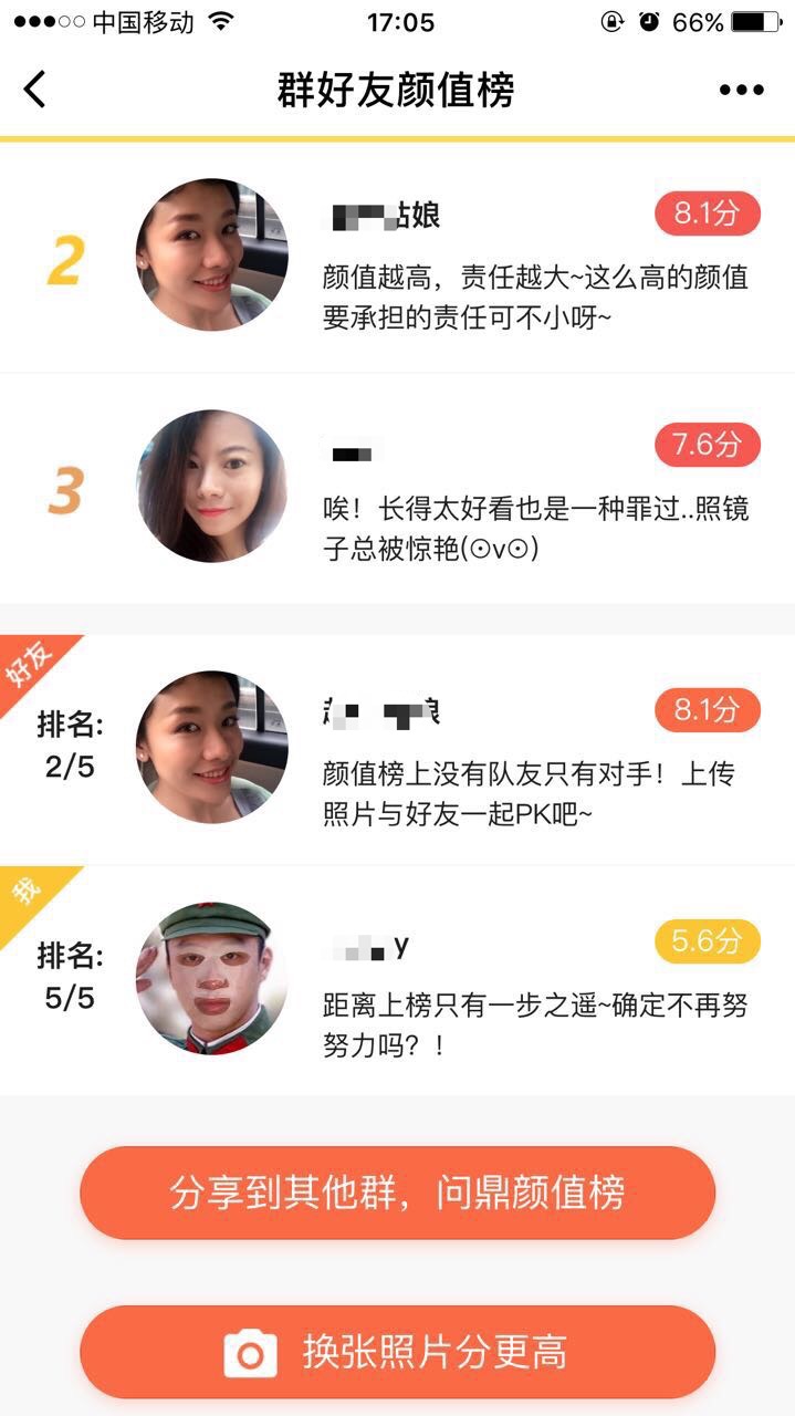 拼颜值啦_拼颜值啦小程序_拼颜值啦微信小程序