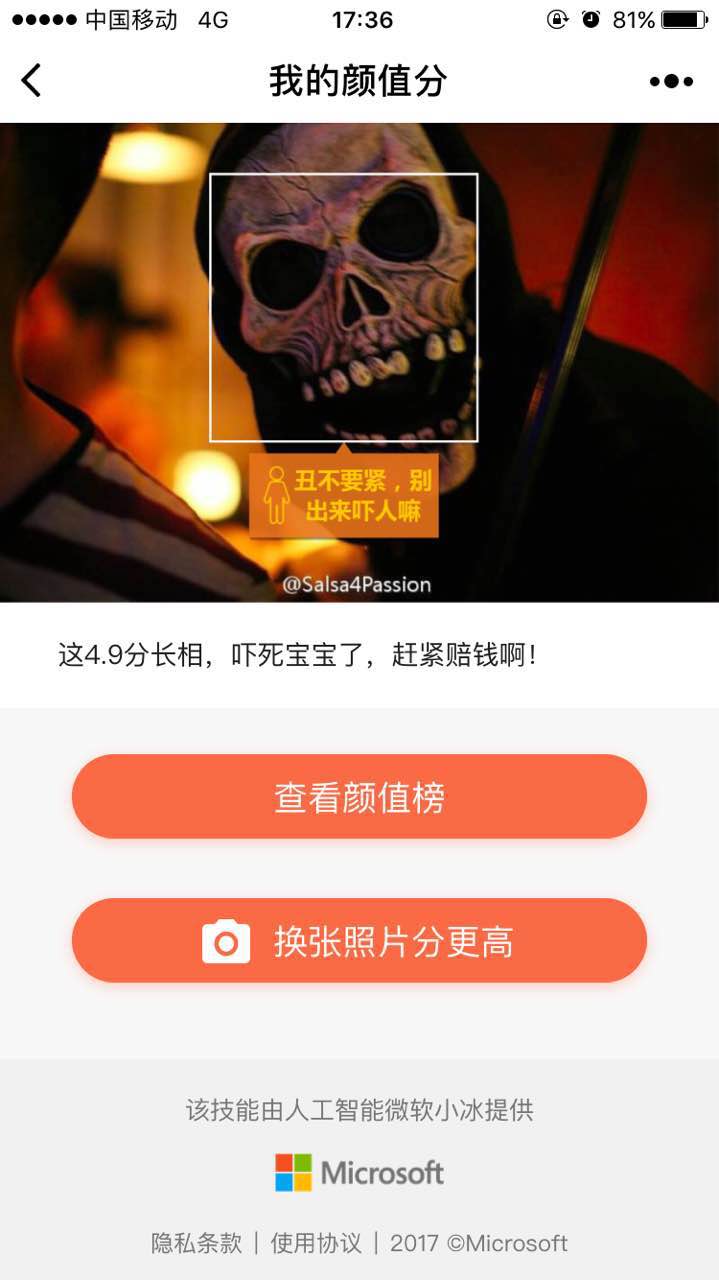 拼颜值啦_拼颜值啦小程序_拼颜值啦微信小程序