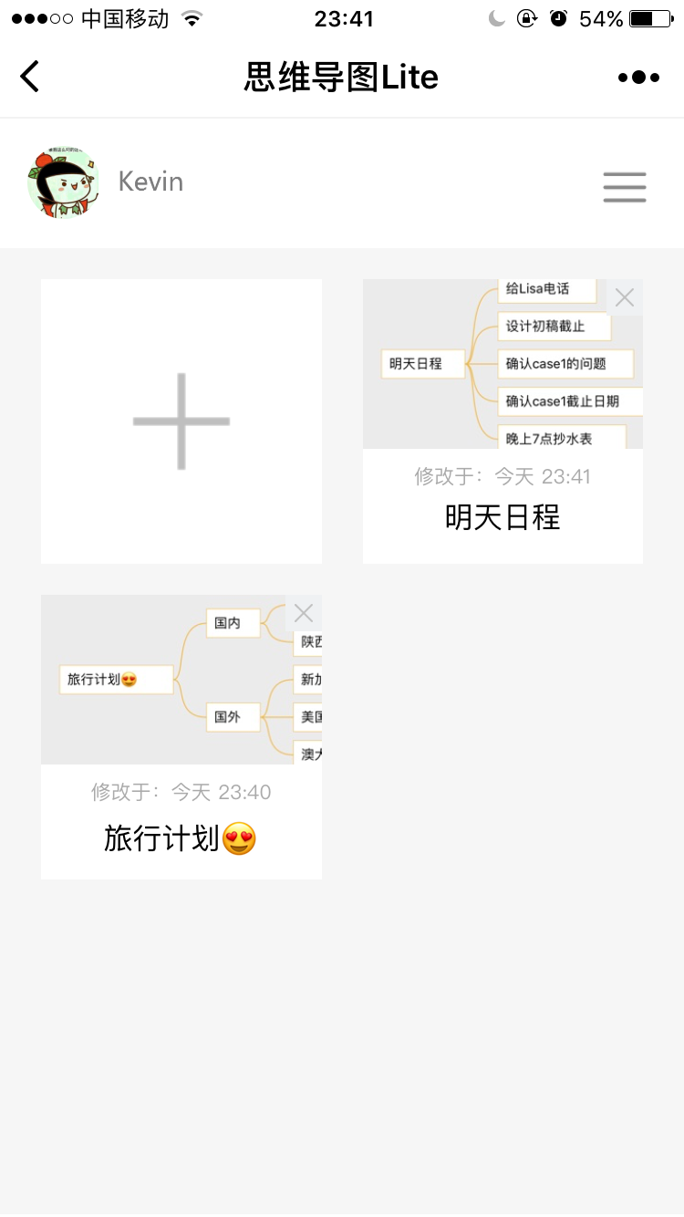 思维导图Lite_思维导图Lite小程序_思维导图Lite微信小程序