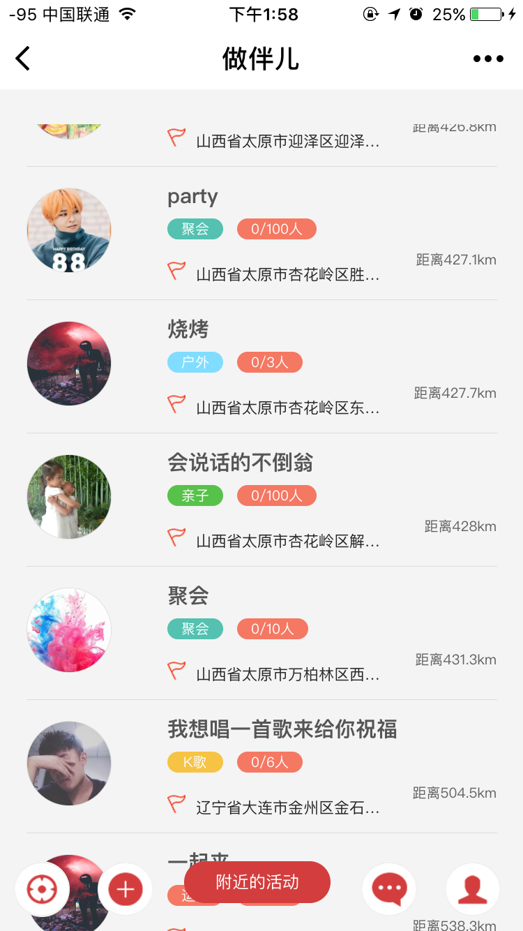 做伴儿_做伴儿小程序_做伴儿微信小程序
