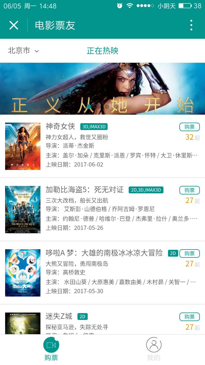 演出票_演出票小程序_演出票微信小程序