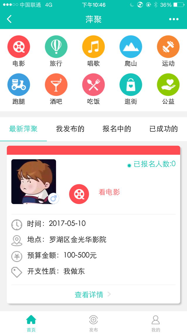 萍聚live_萍聚live小程序_萍聚live微信小程序