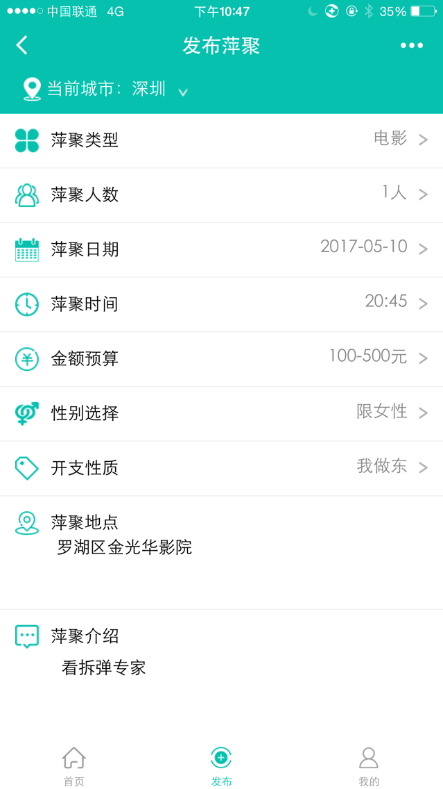 萍聚live_萍聚live小程序_萍聚live微信小程序