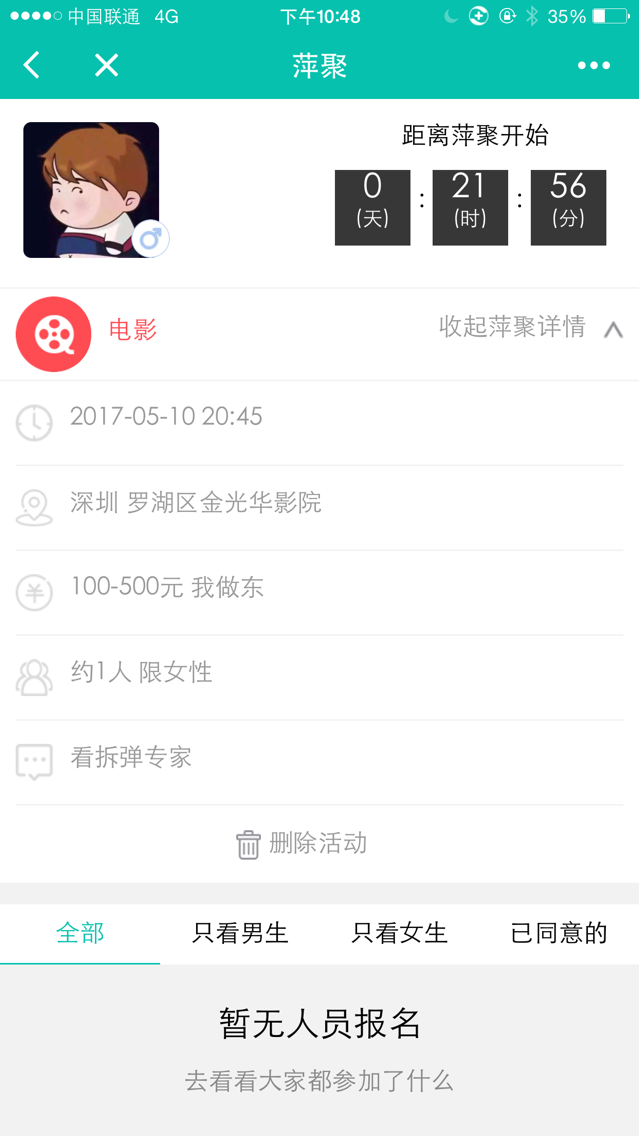 萍聚live_萍聚live小程序_萍聚live微信小程序
