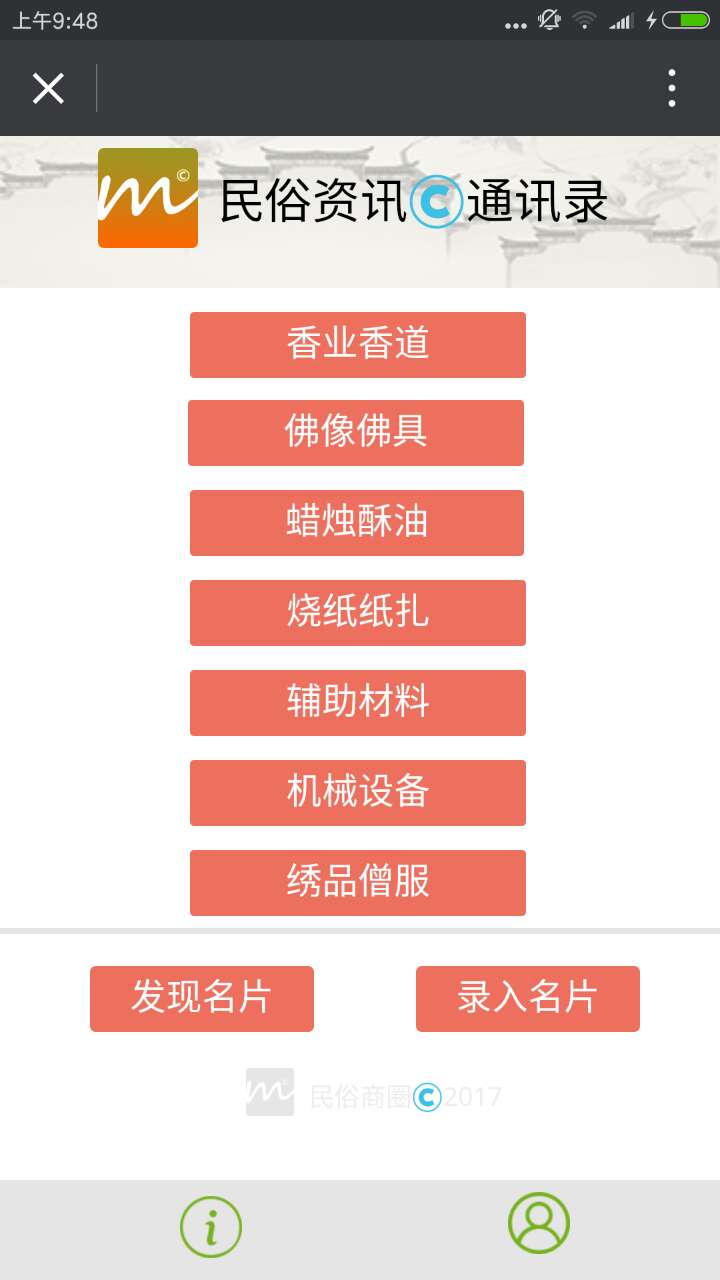 民俗资讯_民俗资讯小程序_民俗资讯微信小程序
