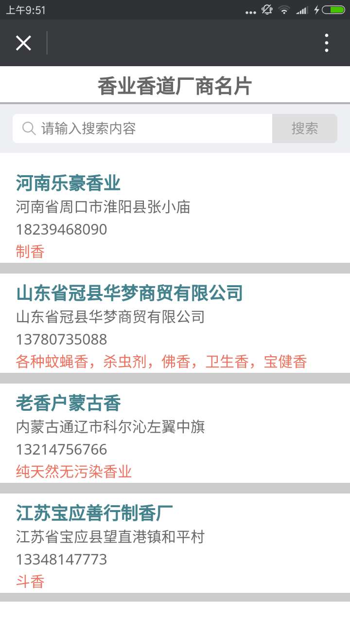 民俗资讯_民俗资讯小程序_民俗资讯微信小程序