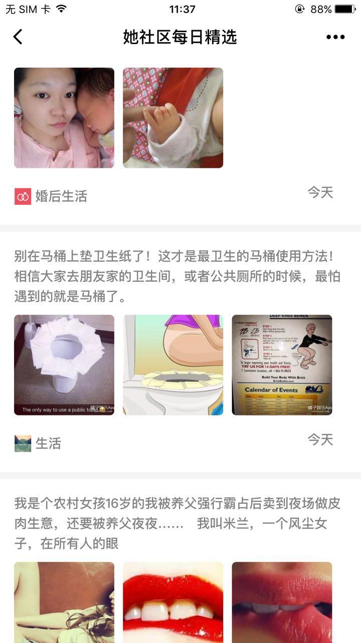 她社区每日精选_她社区每日精选小程序_她社区每日精选微信小程序
