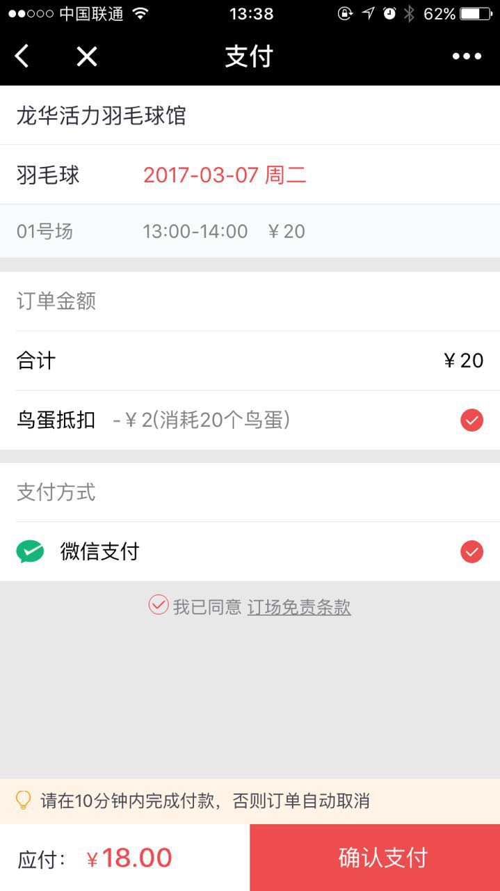 百灵鸟运动_百灵鸟运动小程序_百灵鸟运动微信小程序