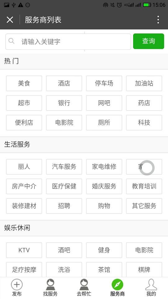 便利圈子_便利圈子小程序_便利圈子微信小程序