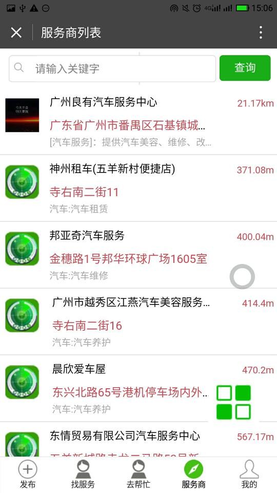 便利圈子_便利圈子小程序_便利圈子微信小程序