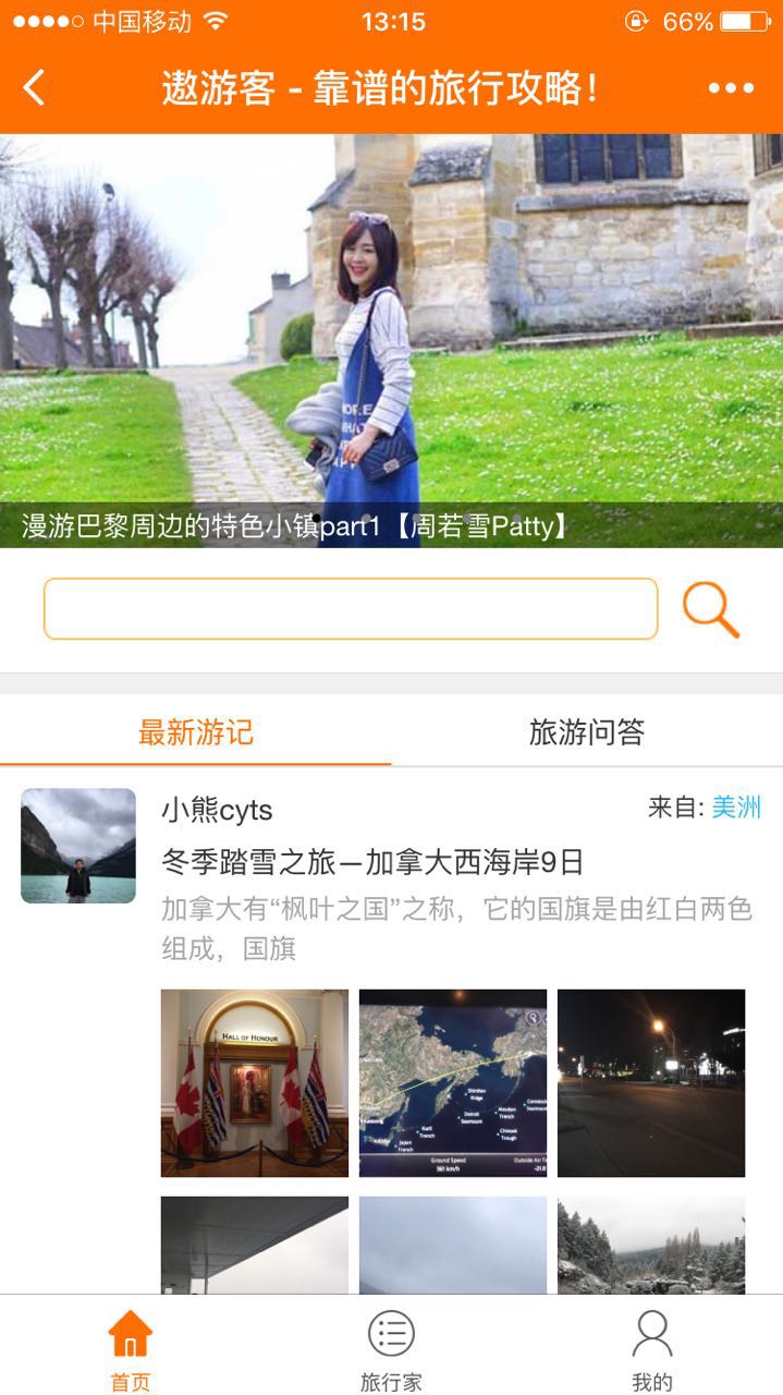 中青旅遨游客_中青旅遨游客小程序_中青旅遨游客微信小程序