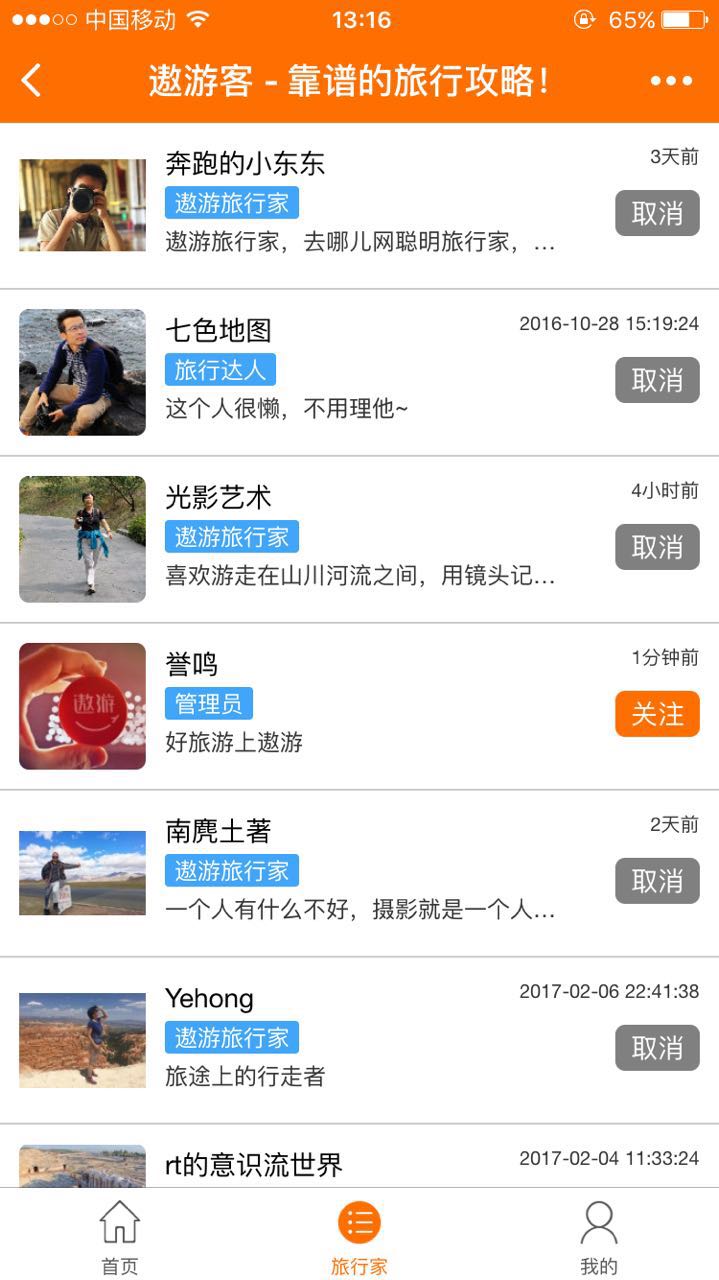 中青旅遨游客_中青旅遨游客小程序_中青旅遨游客微信小程序