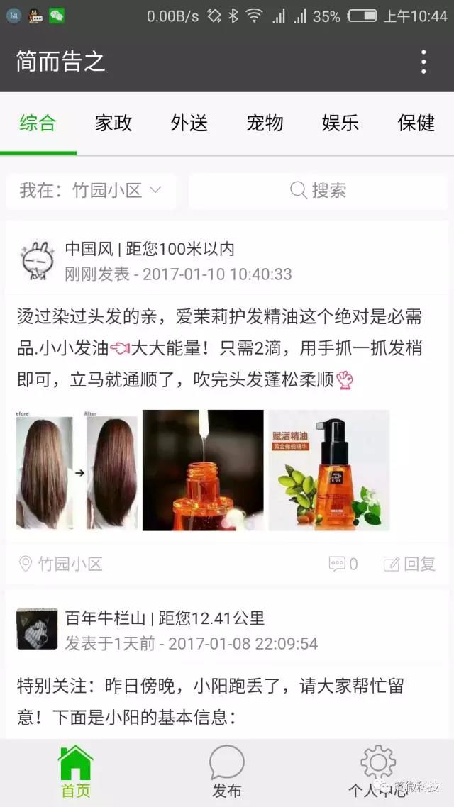 简而告之_简而告之小程序_简而告之微信小程序