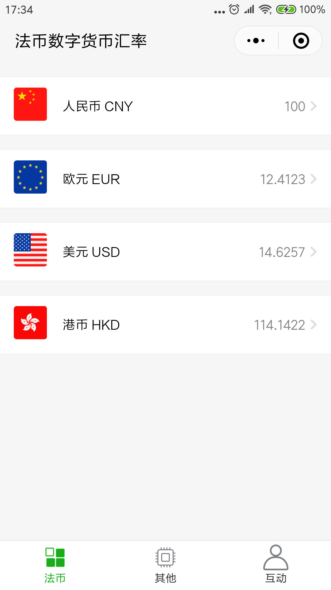 法币数字货币汇率_法币数字货币汇率小程序_法币数字货币汇率微信小程序