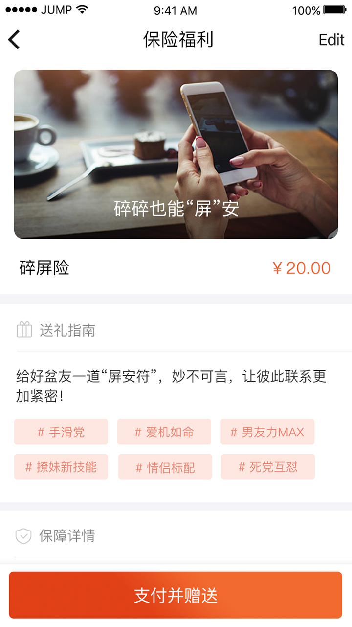 保险福利_保险福利小程序_保险福利微信小程序