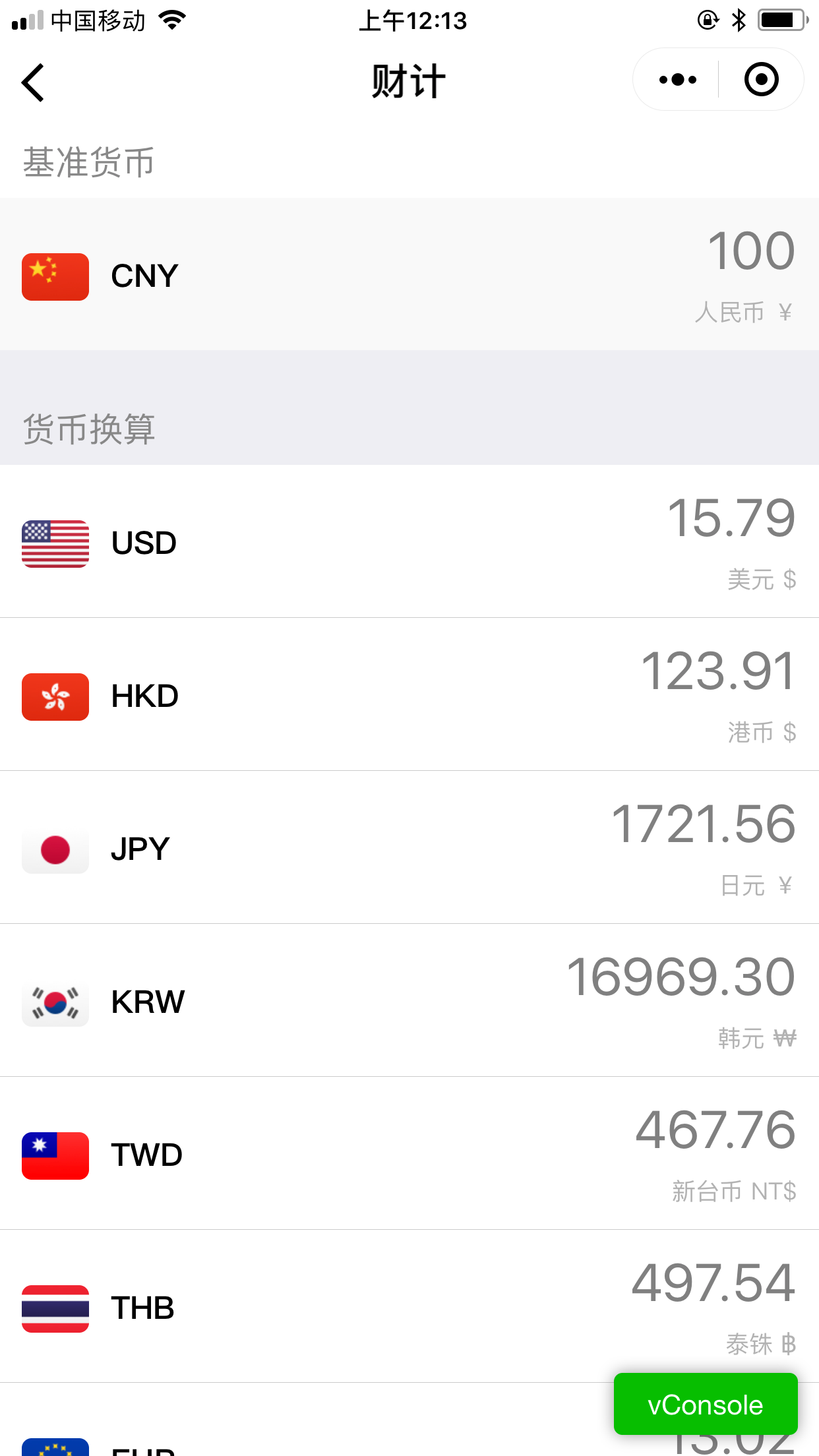 财计_财计小程序_财计微信小程序