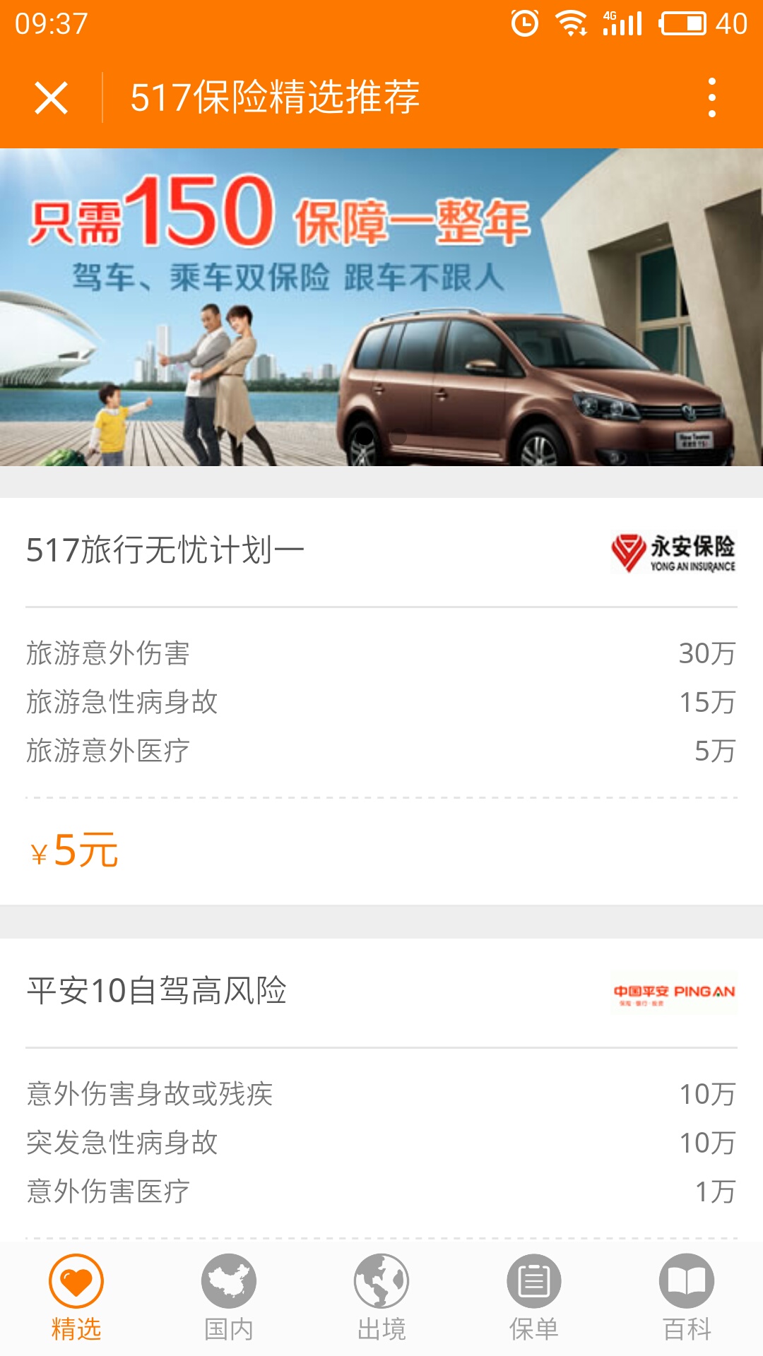 517保险_517保险小程序_517保险微信小程序