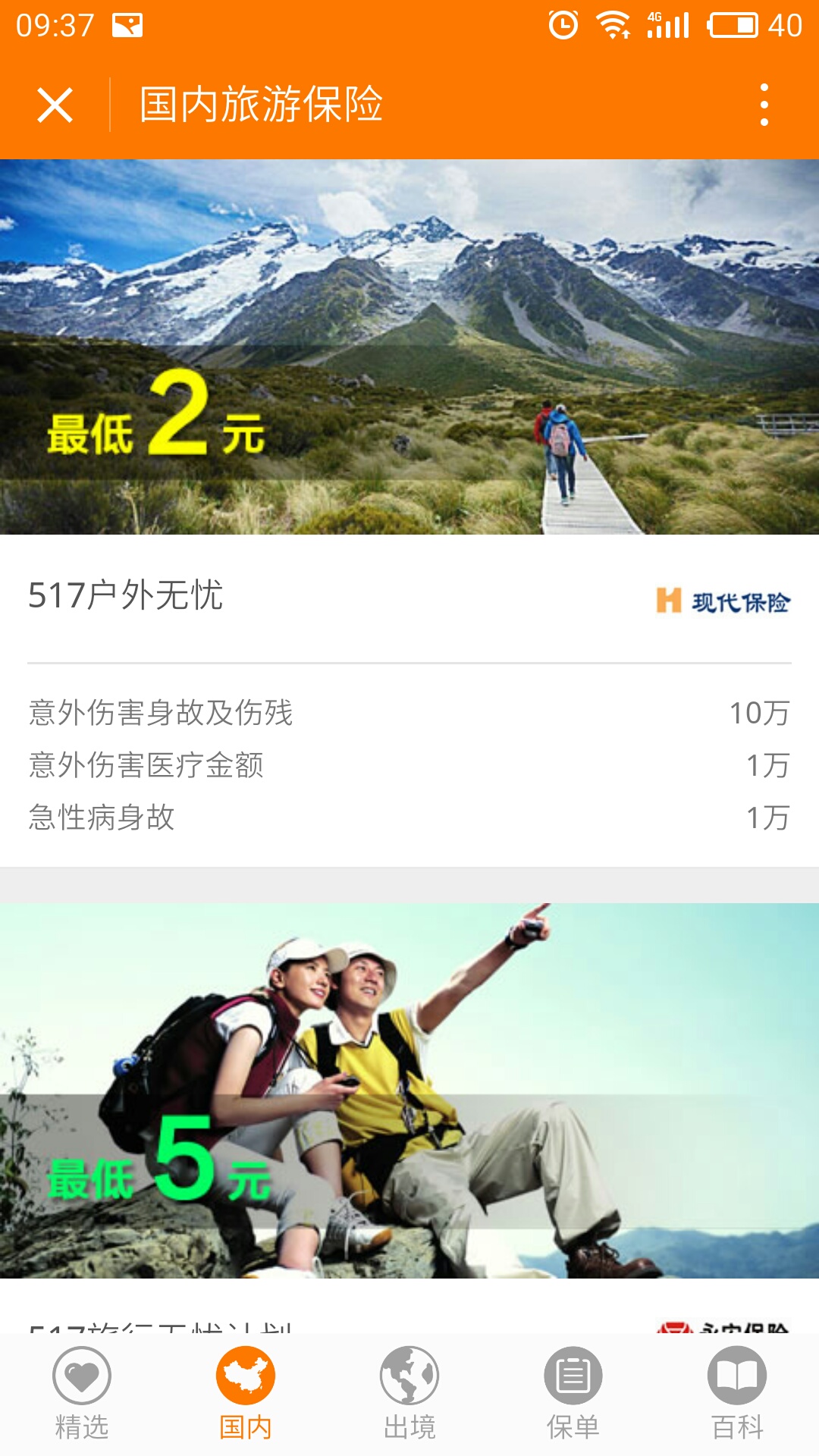 517保险_517保险小程序_517保险微信小程序
