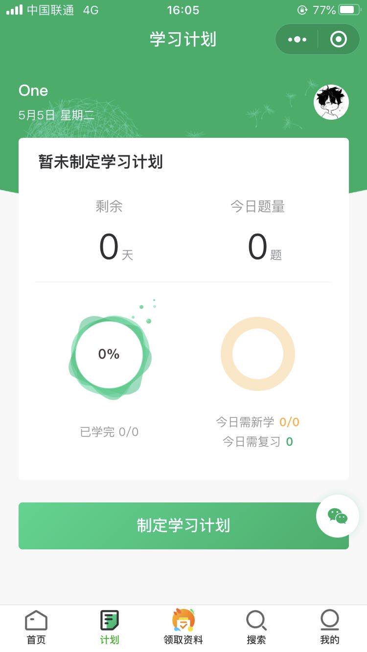源码题库_源码题库小程序_源码题库微信小程序