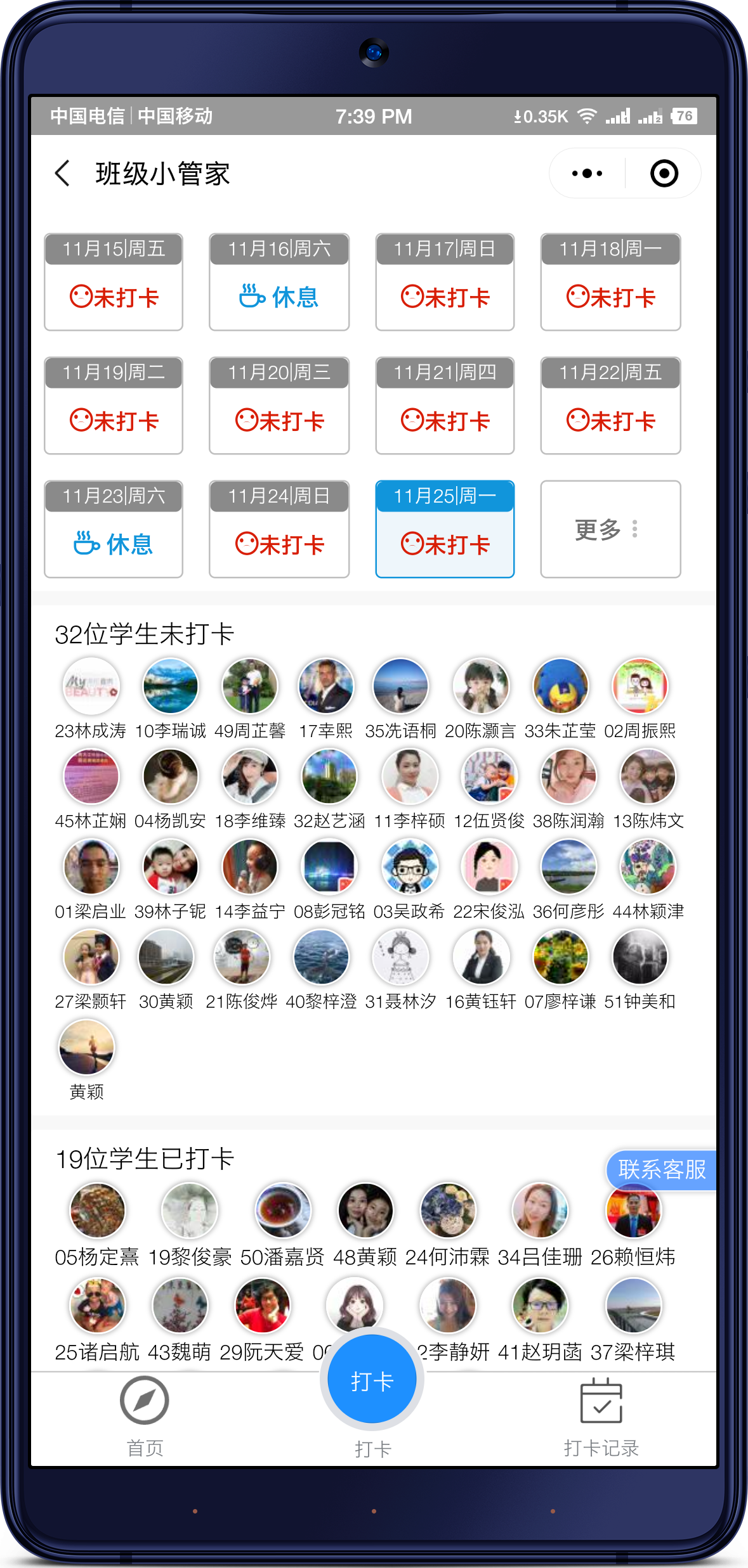 家校班级小管家_家校班级小管家小程序_家校班级小管家微信小程序
