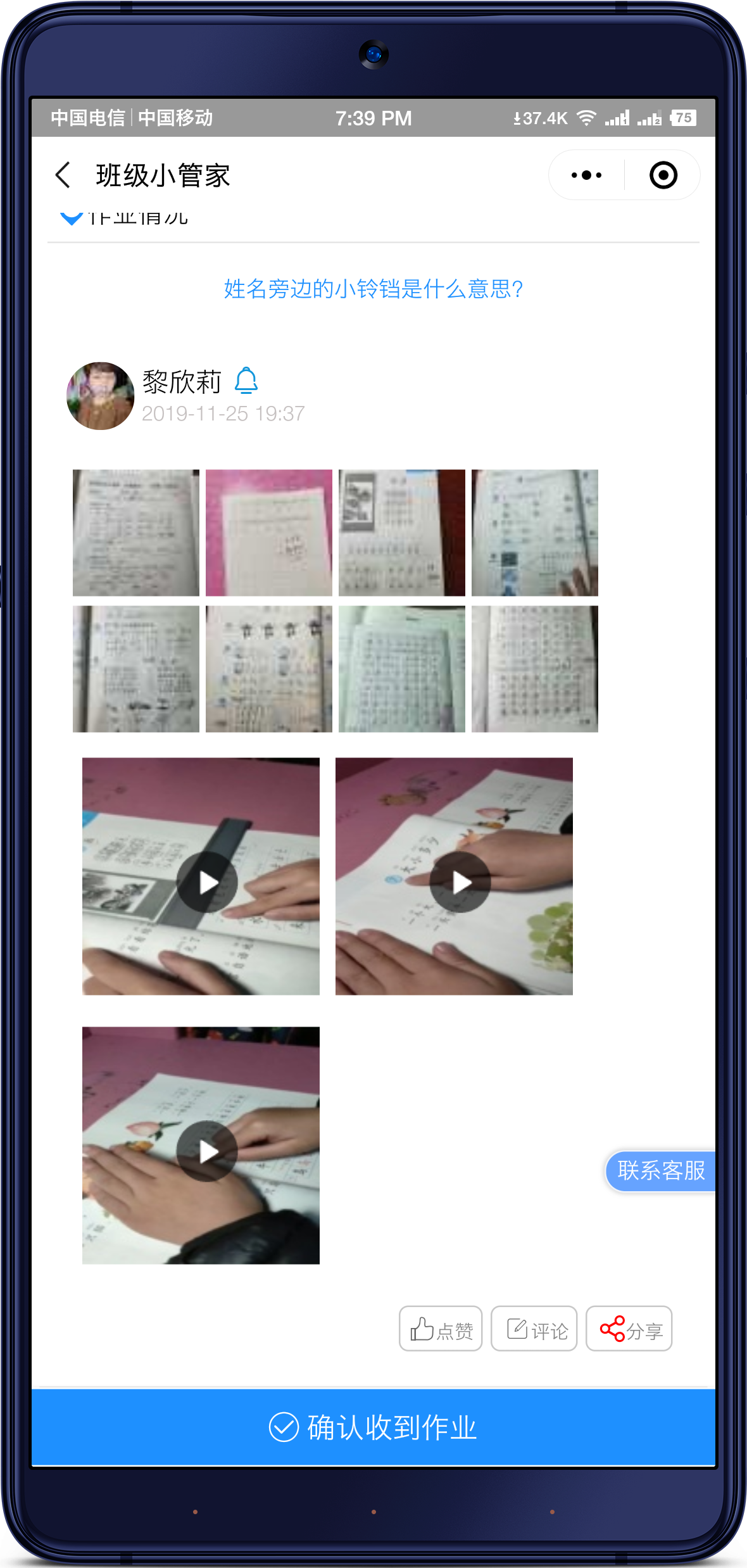 家校班级小管家_家校班级小管家小程序_家校班级小管家微信小程序